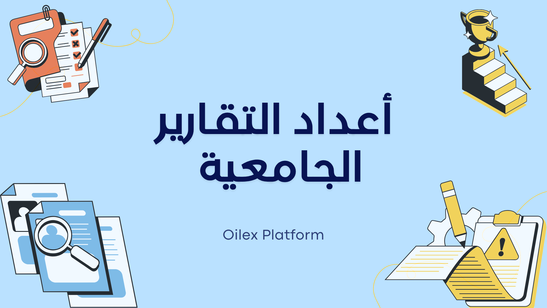 خدمة التقارير